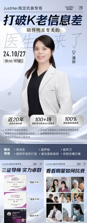 微整医美