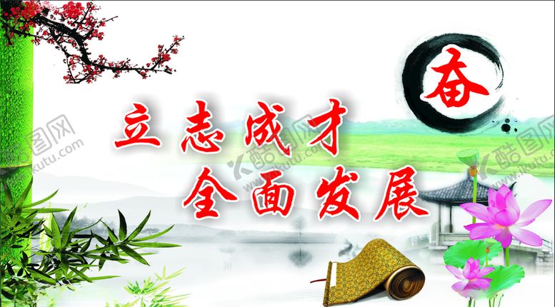 编号：78164010181548289636【酷图网】源文件下载-校园文化
