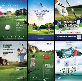 高尔夫球设计海报元素海报