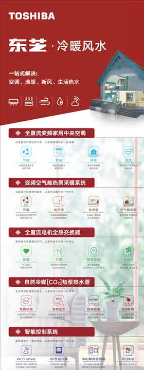 东芝空调出风口标签