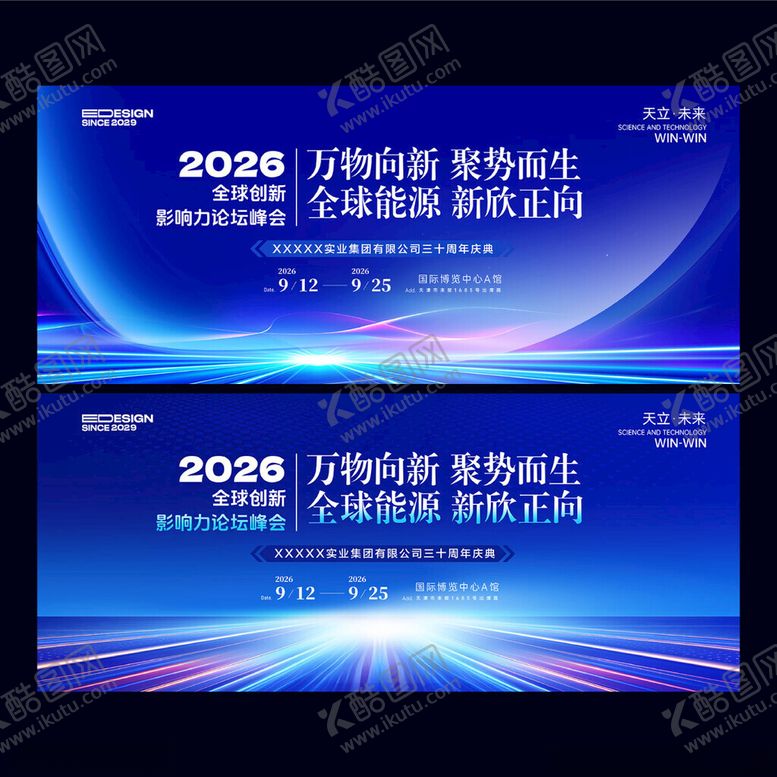 编号：47511511212152494808【酷图网】源文件下载-科技会议