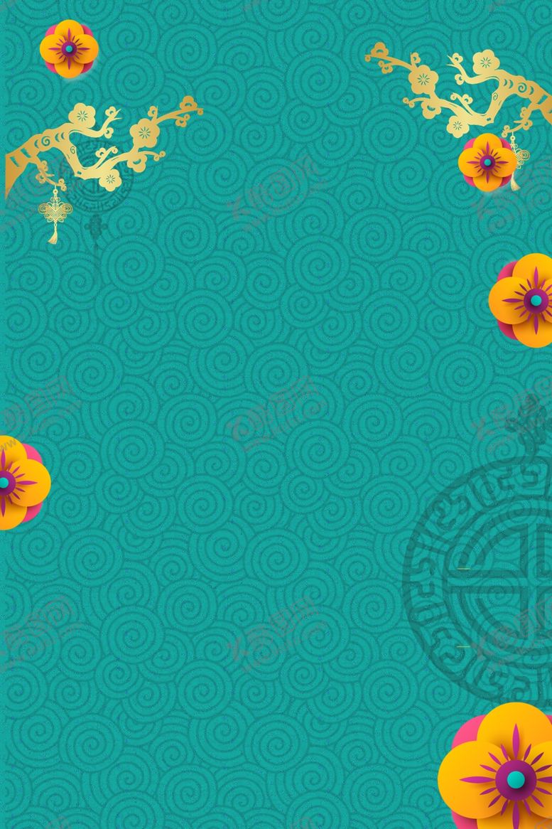 编号：38937009251823063399【酷图网】源文件下载-新年背景