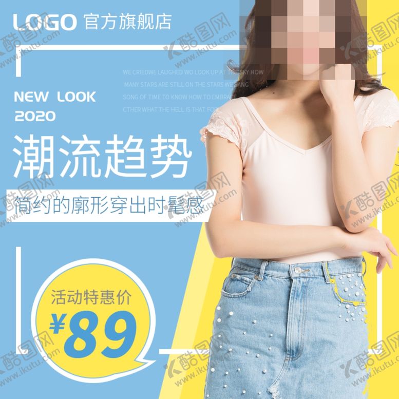 编号：90501501260754057245【酷图网】源文件下载-淘宝女装主图
