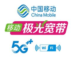 中国移动logo极光宽带WIFI