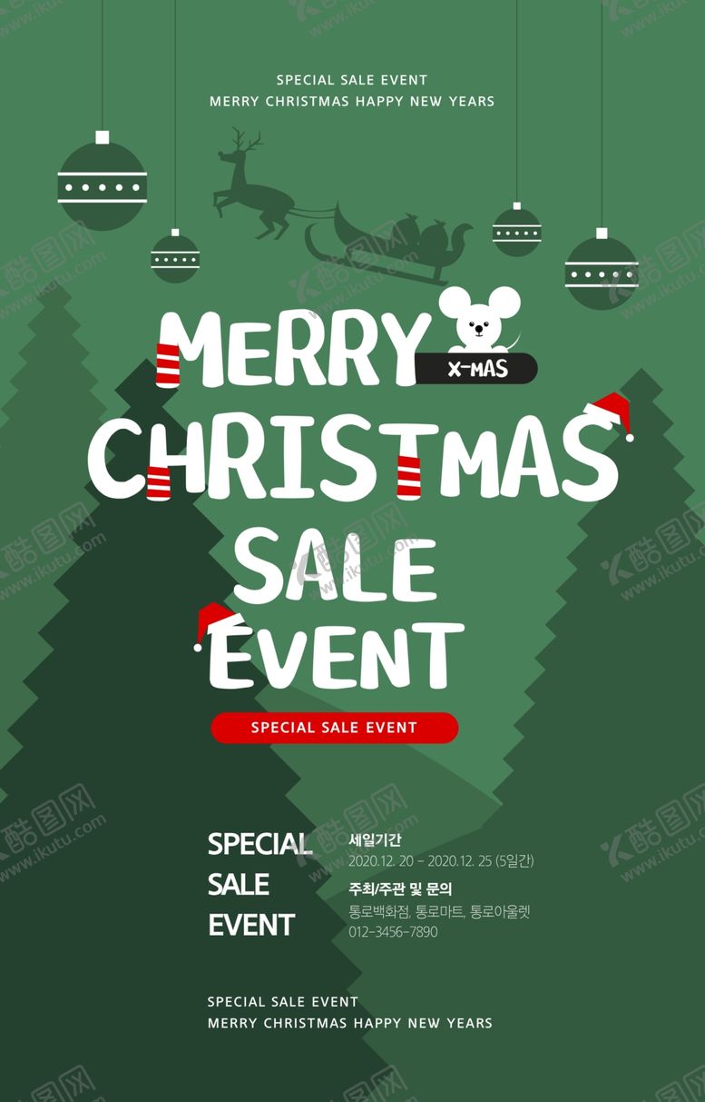 编号：90616109251047415761【酷图网】源文件下载-圣诞节树