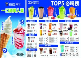 冰淇淋热门榜单及产品介绍