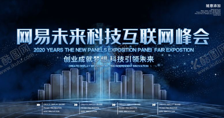 编号：99003009221348175136【酷图网】源文件下载-科技互联网