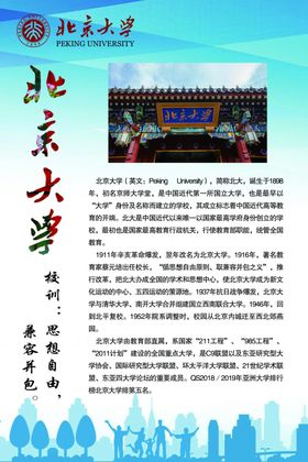 学校大学图版