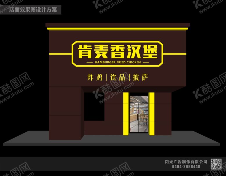 编号：12212404132020552849【酷图网】源文件下载-汉堡店门头图片