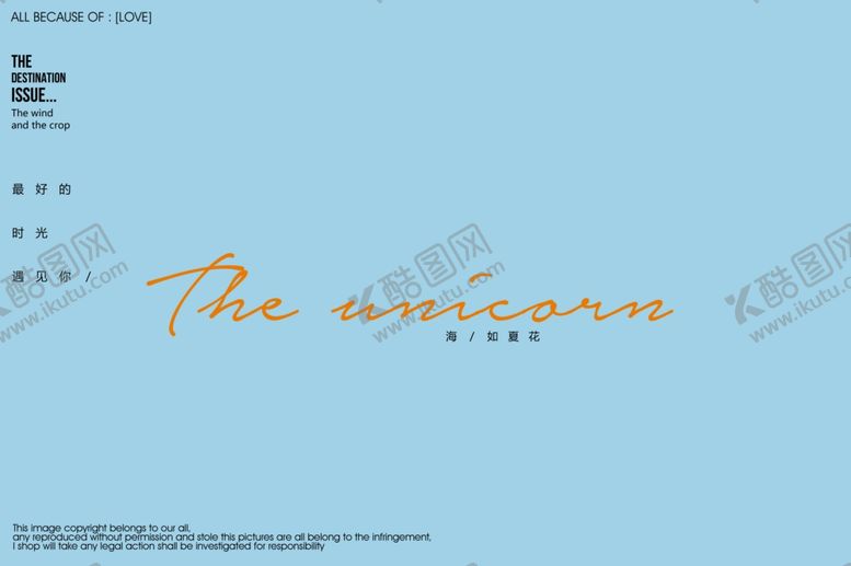 编号：16771309181610229081【酷图网】源文件下载-小清新淡色文字排版设计