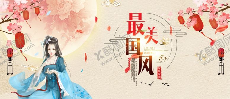 编号：63150309231740091392【酷图网】源文件下载-中国凤