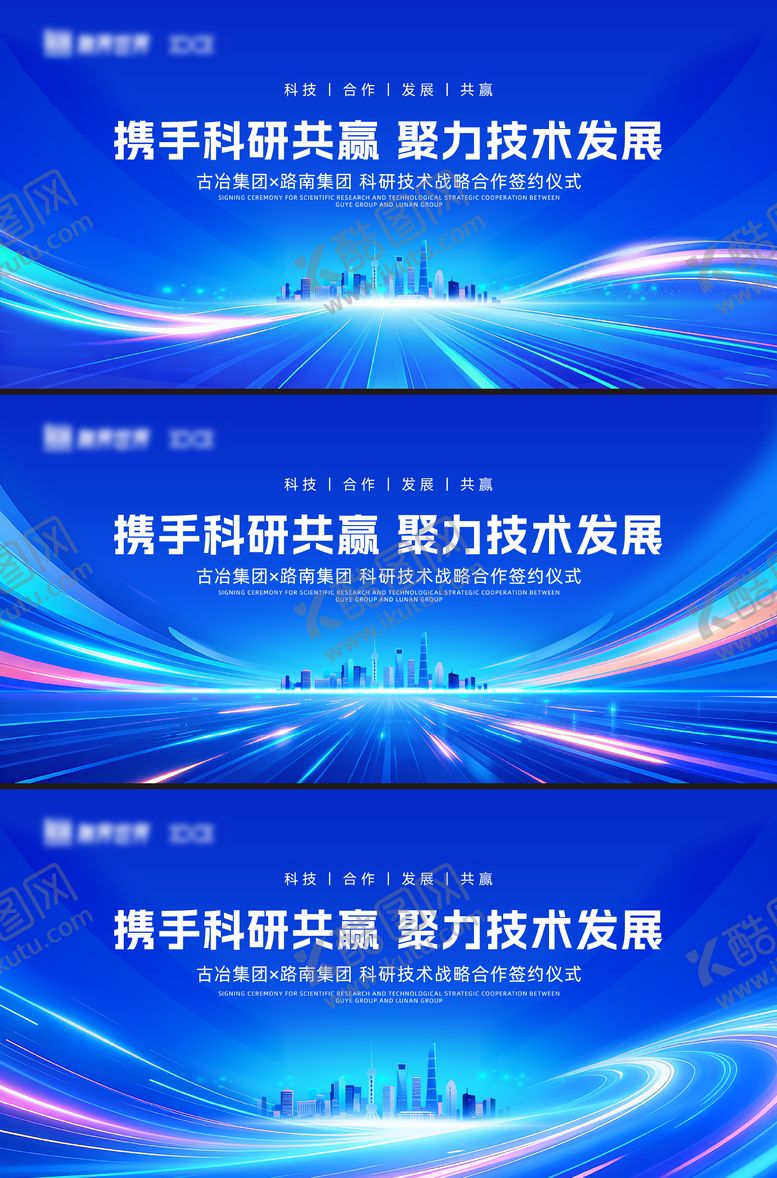 编号：67538206171024544152【酷图网】源文件下载-349蓝色科技展板