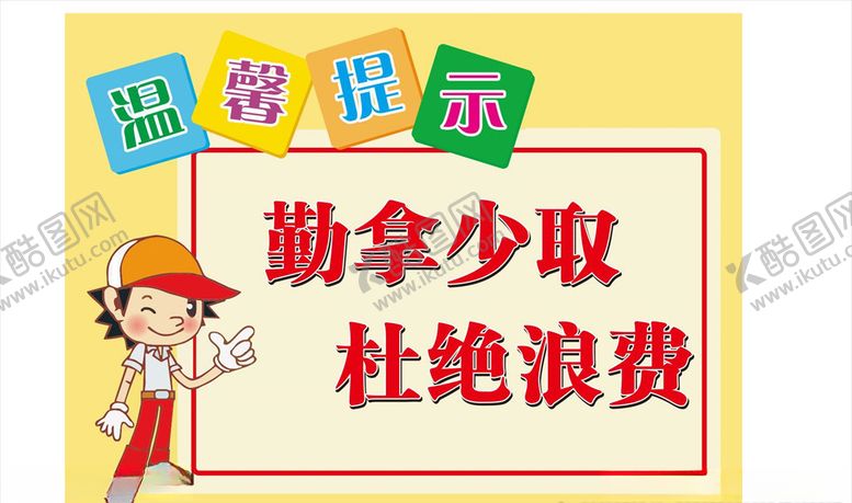 编号：76888509232313555079【酷图网】源文件下载-温馨提示