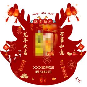 除夕