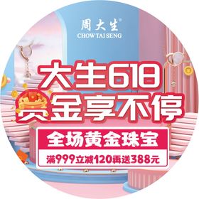 编号：80734609240907167325【酷图网】源文件下载-品质家装活动地贴