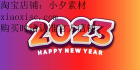 2023年字体  