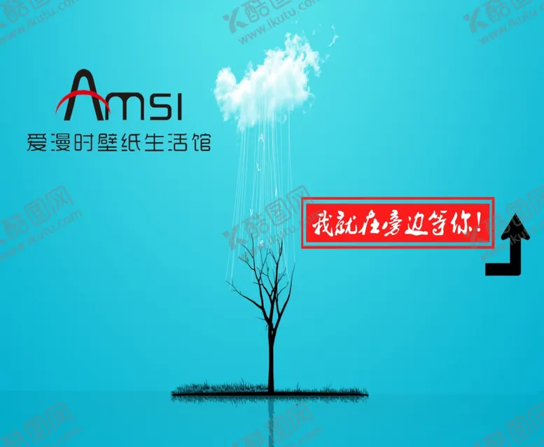 编号：75033204252235175017【酷图网】源文件下载-壁纸海报