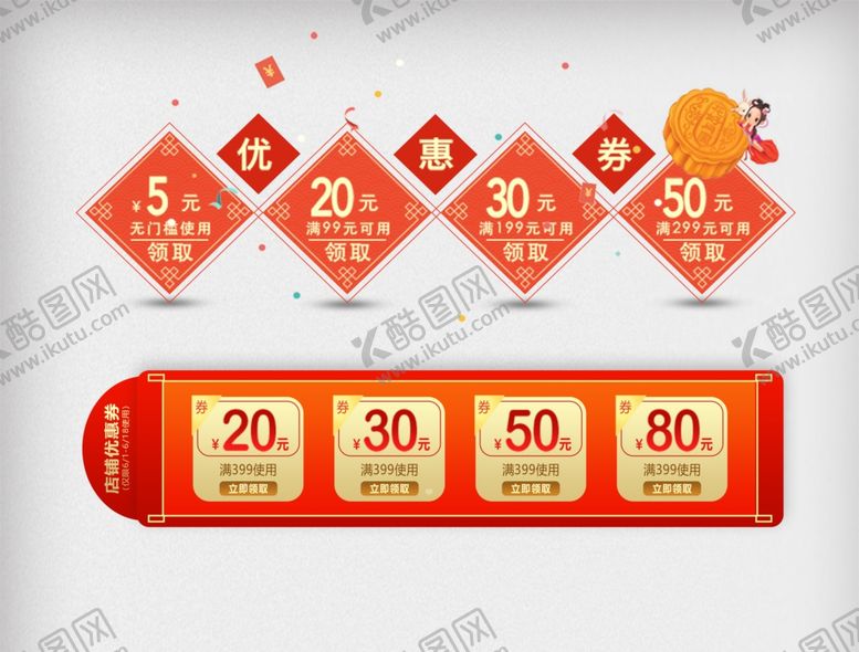 编号：31247709242120317627【酷图网】源文件下载-小符号