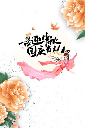 牡丹免扣