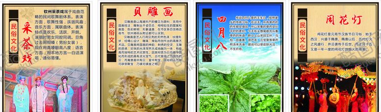 编号：55474409210503385047【酷图网】源文件下载-民俗文化