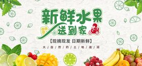 水果店绿色食品海报新鲜