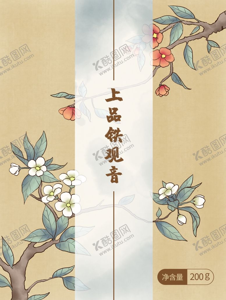编号：88047810092152036027【酷图网】源文件下载-古风铁观音茶叶包装设计