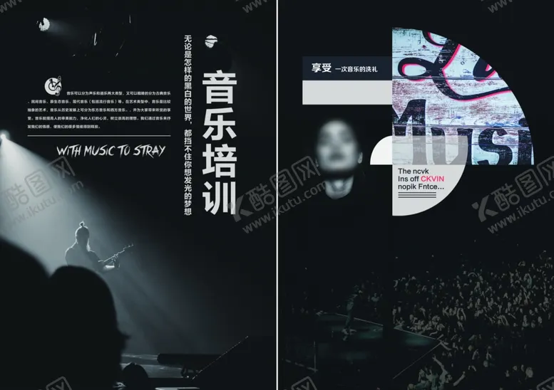 编号：12177001131100363819【酷图网】源文件下载-音乐培训