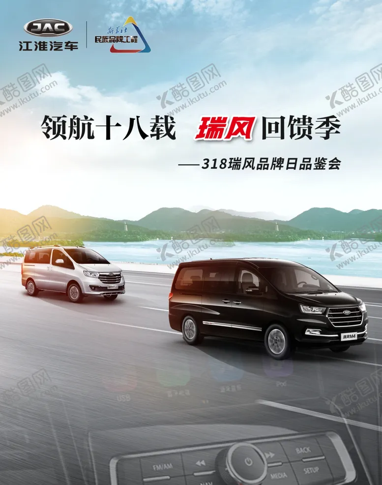 编号：19013907051531582249【酷图网】源文件下载-汽车海报