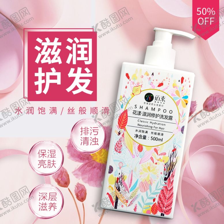 编号：84467907141015131601【酷图网】源文件下载-电商主图