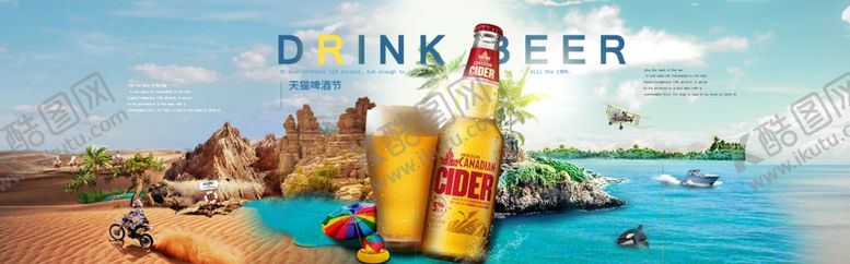 编号：79911405101130018546【酷图网】源文件下载-啤酒节