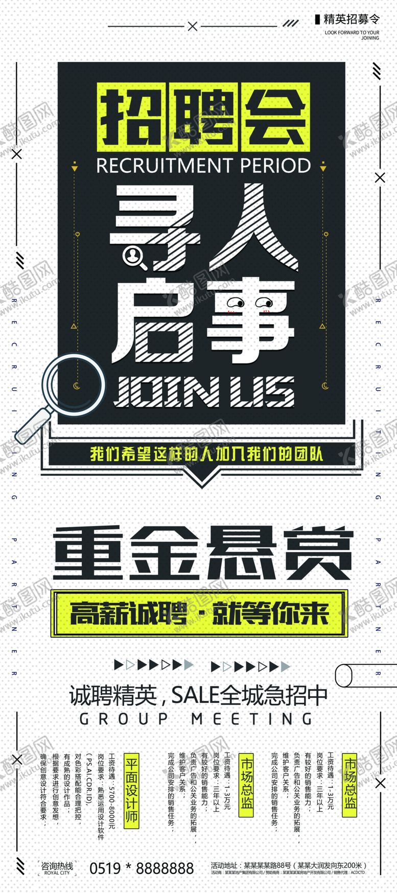 编号：76752905110524517357【酷图网】源文件下载-寻人启事