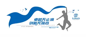 公司文化墙楼道梯办室标语楼梯标语
