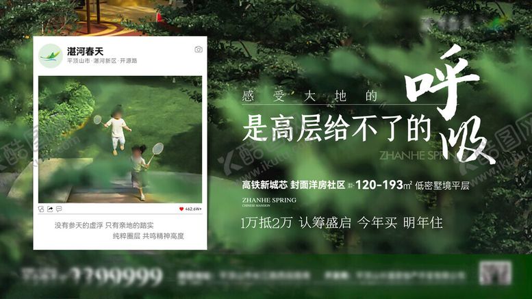编号：64781601131650535694【酷图网】源文件下载-地产洋房单图