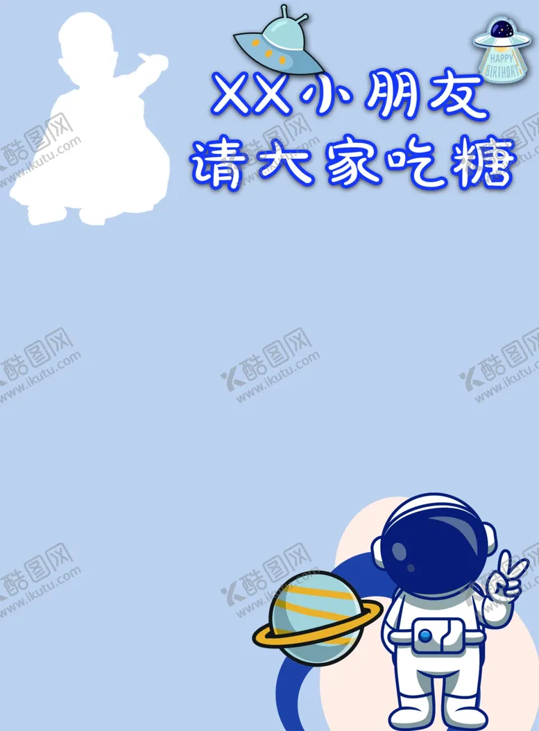 编号：60979601141742583243【酷图网】源文件下载-生日展板
