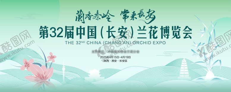 编号：27275308182142193405【酷图网】源文件下载-时尚文化城市兰花博览会主视觉背景