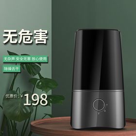 加湿器主图