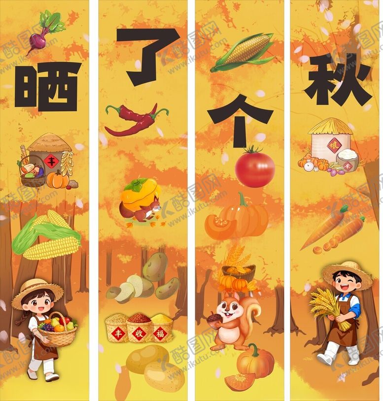 编号：64431501050252243177【酷图网】源文件下载-晒了个秋的欢乐田园场景