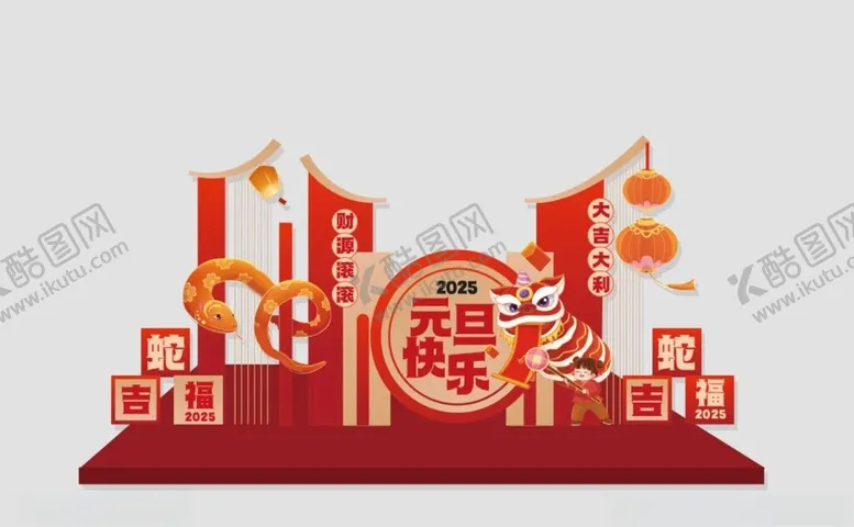 编号：58979101300559496734【酷图网】源文件下载-元旦快乐