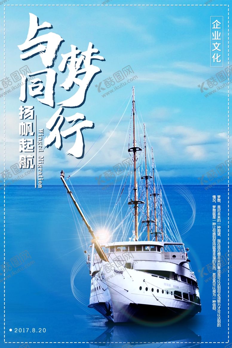 编号：13878609270924209547【酷图网】源文件下载-大海船蓝天白云