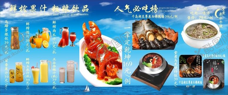 编号：52225709162256069398【酷图网】源文件下载-海鲜餐厅