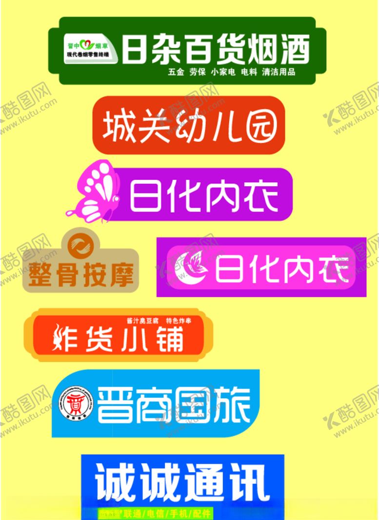 编号：71064306232213227736【酷图网】源文件下载-门头