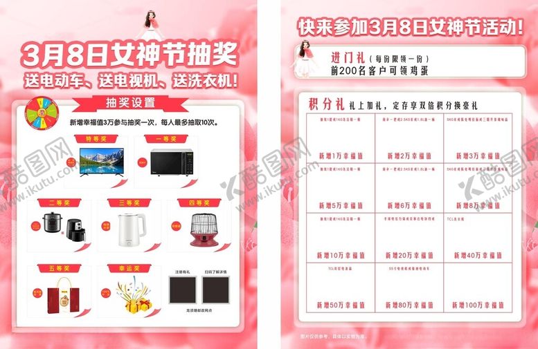 编号：65515701260046145608【酷图网】源文件下载-银行存款单页