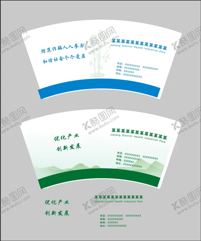 编号：58309409182022374639【酷图网】源文件下载-纸杯设计
