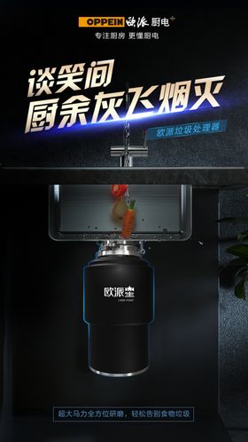 垃圾处理器