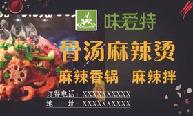 麻辣烫蒜香黑色酱香