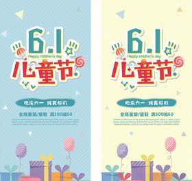 六一文艺汇演儿童节演出61
