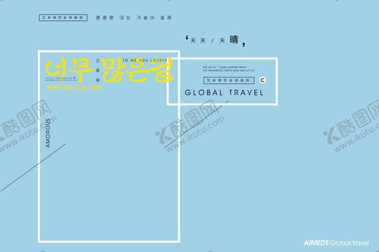 编号：61883510221324352686【酷图网】源文件下载-小清新淡色文字排版设计