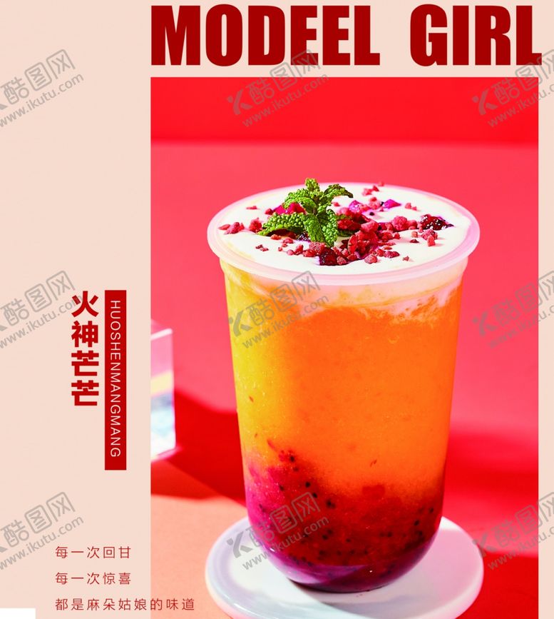 编号：67528403142343249241【酷图网】源文件下载-火神芒芒