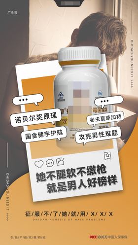 创意圣诞海报 产品