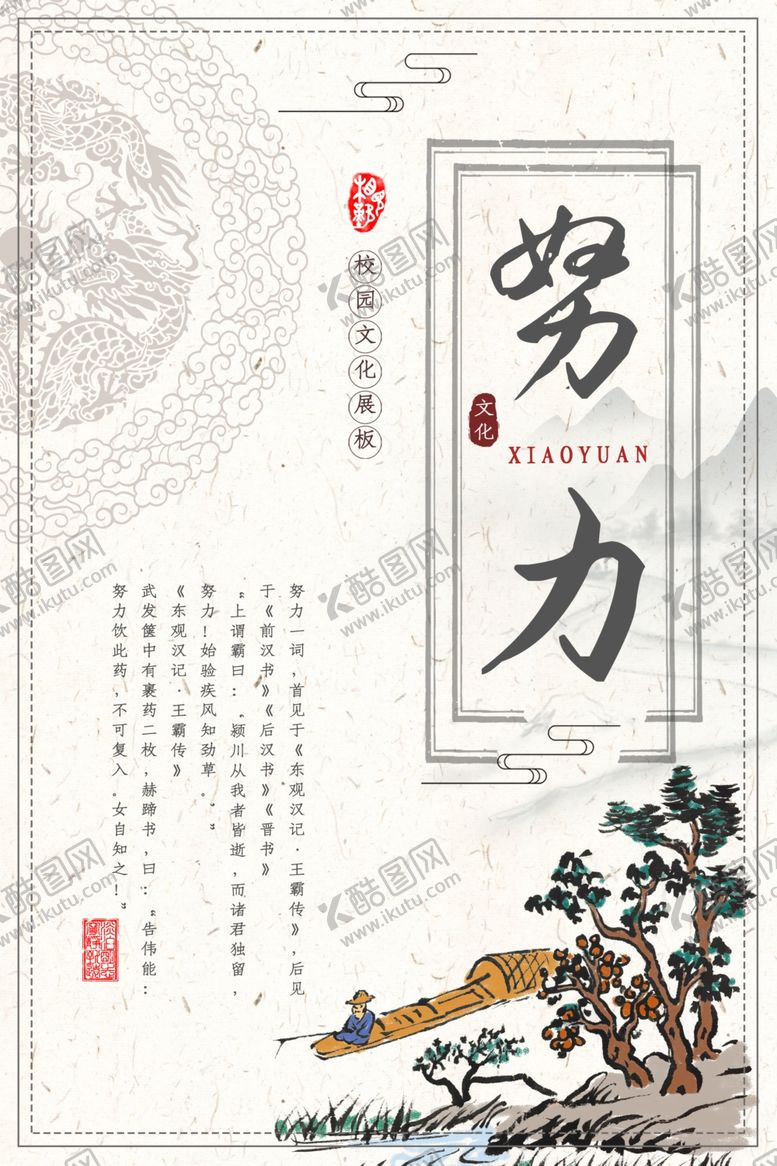 编号：64295207021940048701【酷图网】源文件下载-校园文化